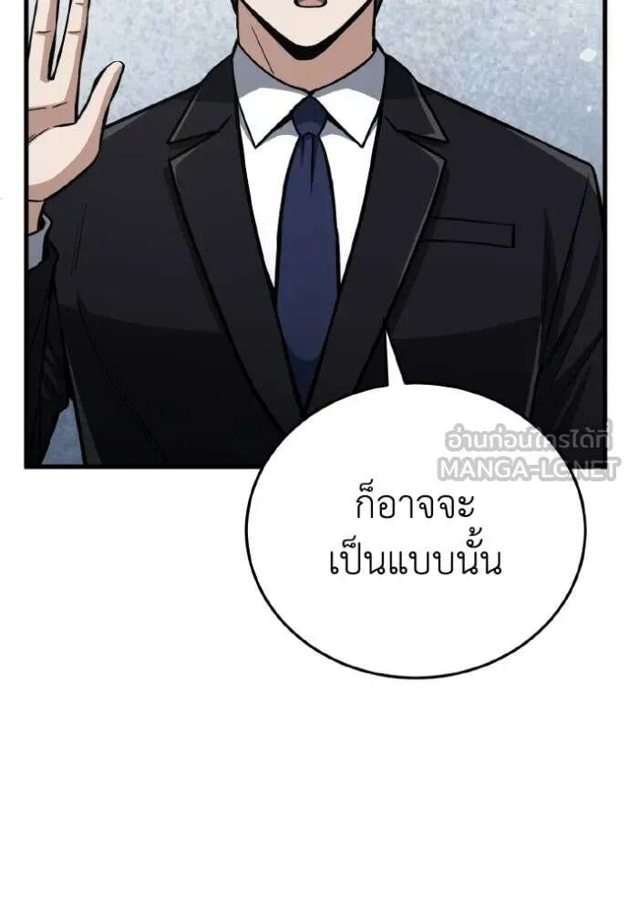 Genius of the Unique Lineage อัจฉริยะนอกคอก ตอนที่ 140 page 44