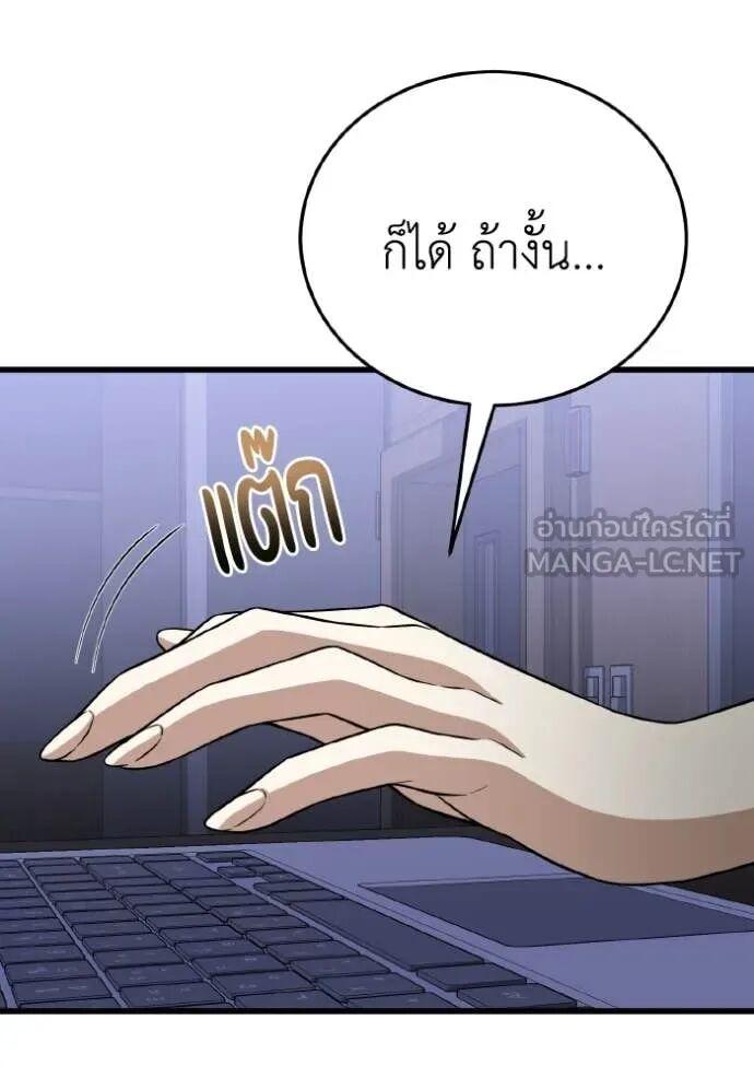 Genius of the Unique Lineage อัจฉริยะนอกคอก ตอนที่ 140 page 45