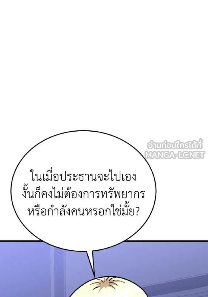 Genius of the Unique Lineage อัจฉริยะนอกคอก ตอนที่ 140 page 46