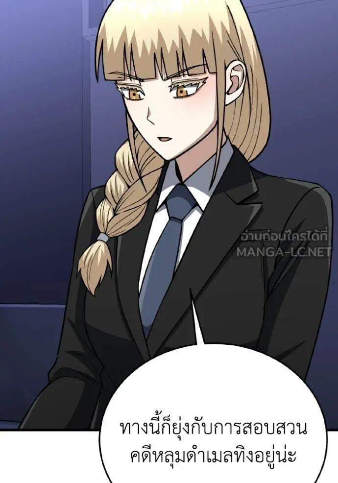 Genius of the Unique Lineage อัจฉริยะนอกคอก ตอนที่ 140 page 47