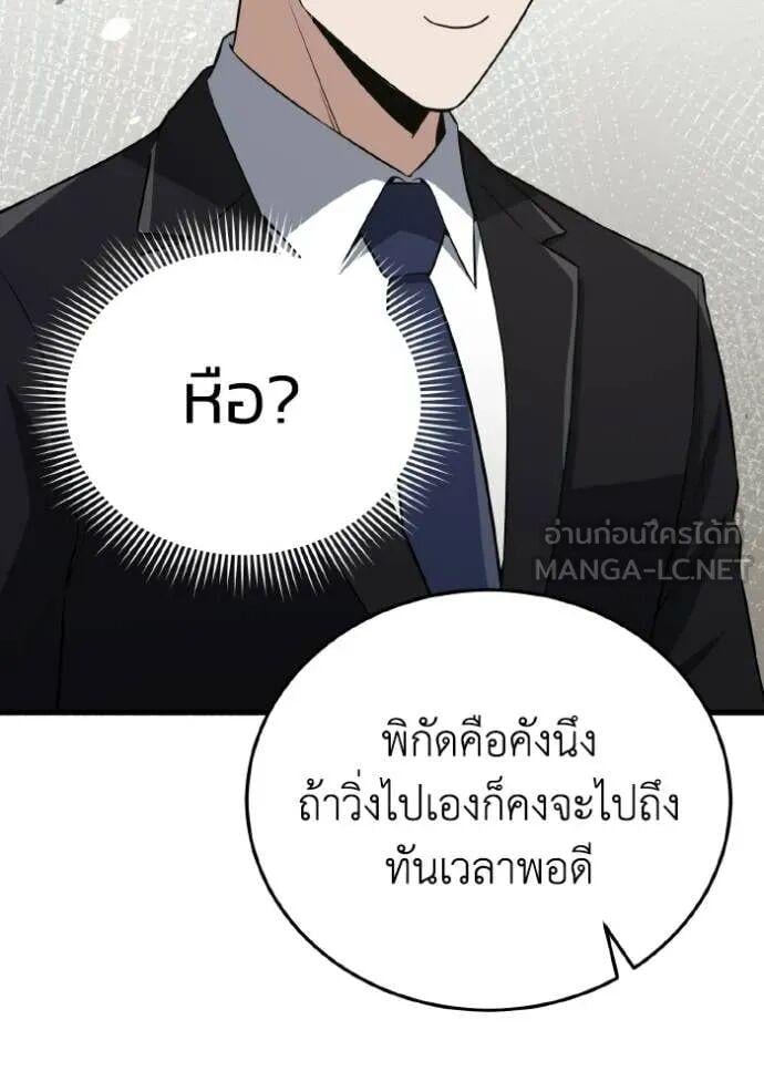 Genius of the Unique Lineage อัจฉริยะนอกคอก ตอนที่ 140 page 49