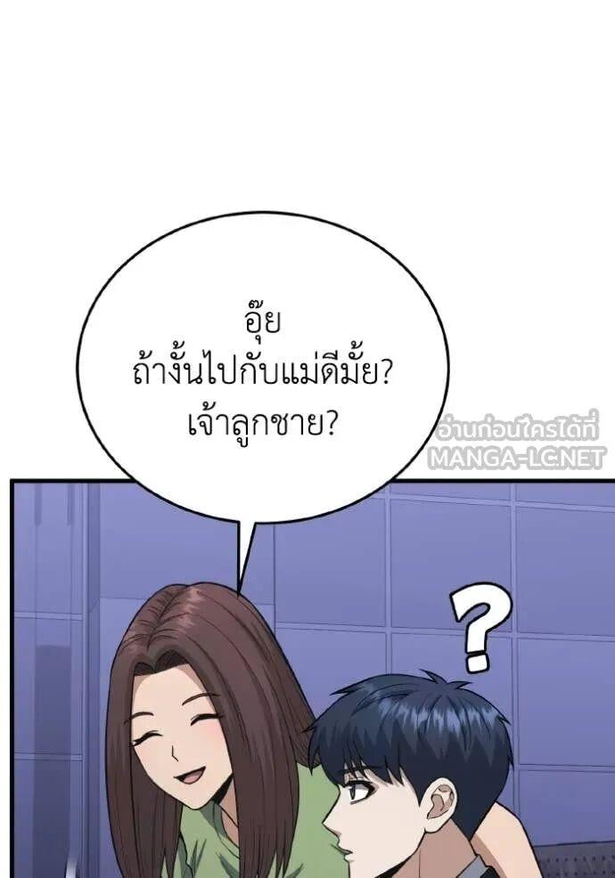 Genius of the Unique Lineage อัจฉริยะนอกคอก ตอนที่ 140 page 50