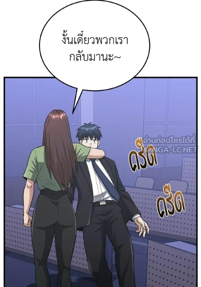 Genius of the Unique Lineage อัจฉริยะนอกคอก ตอนที่ 140 page 52