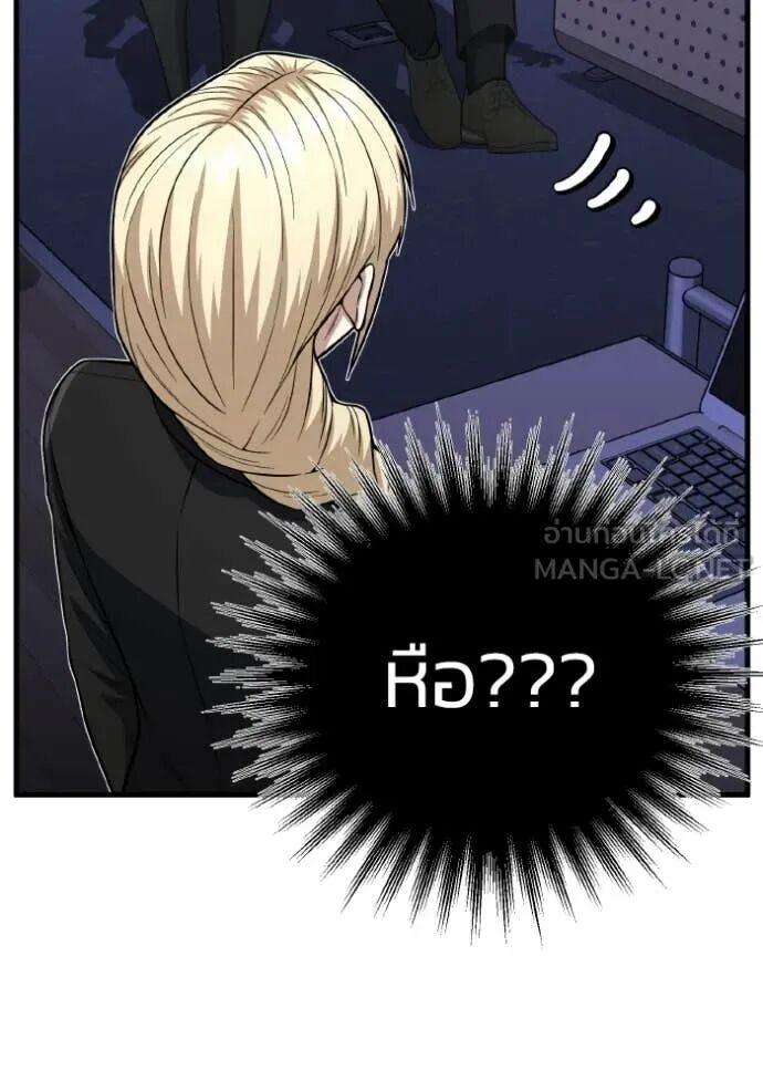 Genius of the Unique Lineage อัจฉริยะนอกคอก ตอนที่ 140 page 53