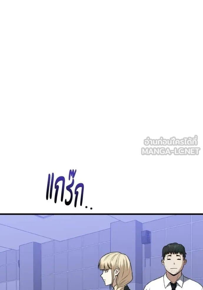 Genius of the Unique Lineage อัจฉริยะนอกคอก ตอนที่ 140 page 54