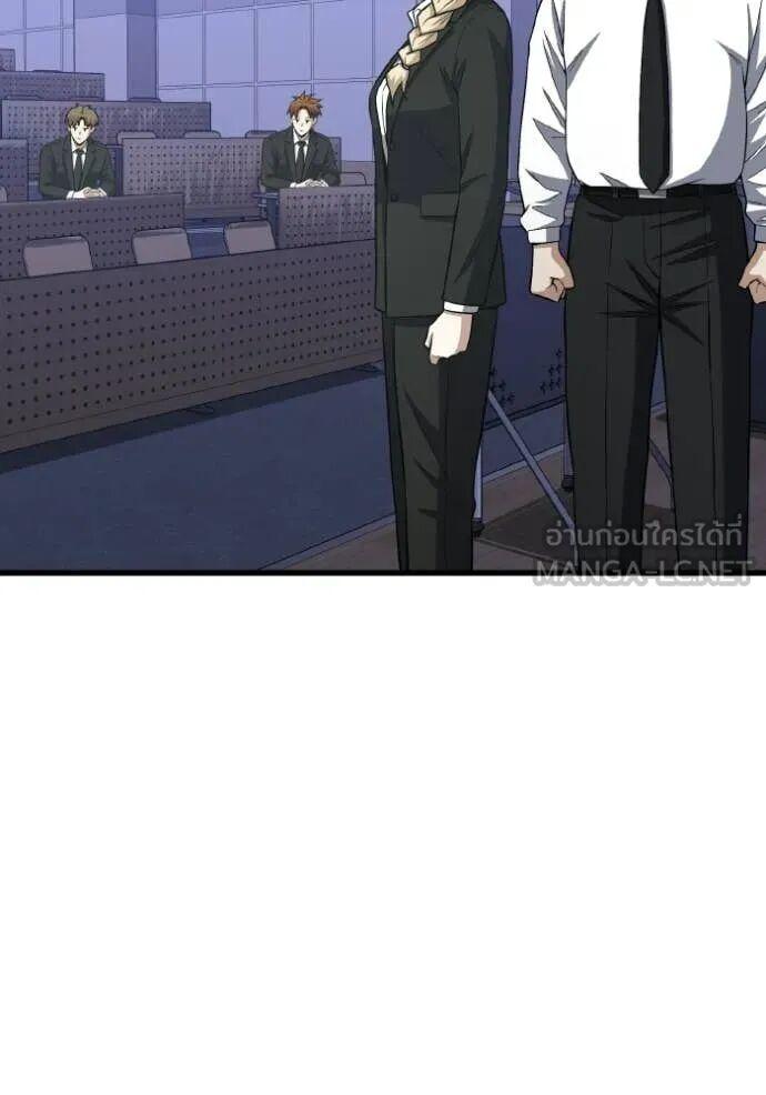 Genius of the Unique Lineage อัจฉริยะนอกคอก ตอนที่ 140 page 55