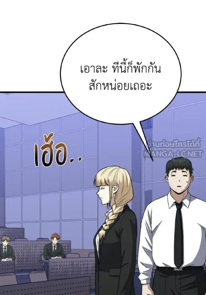 Genius of the Unique Lineage อัจฉริยะนอกคอก ตอนที่ 140 page 56