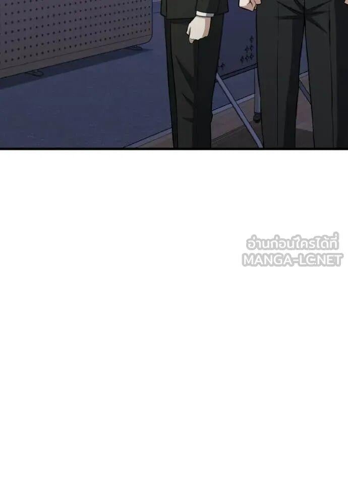 Genius of the Unique Lineage อัจฉริยะนอกคอก ตอนที่ 140 page 57