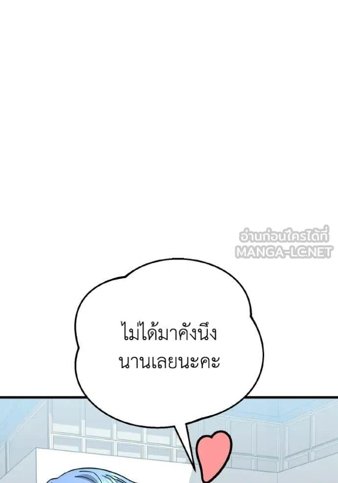 Genius of the Unique Lineage อัจฉริยะนอกคอก ตอนที่ 140 page 60