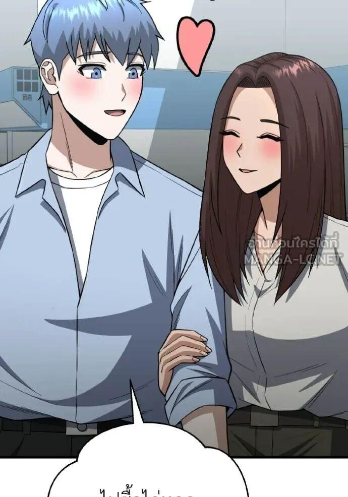 Genius of the Unique Lineage อัจฉริยะนอกคอก ตอนที่ 140 page 61