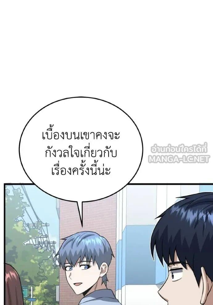 Genius of the Unique Lineage อัจฉริยะนอกคอก ตอนที่ 140 page 64