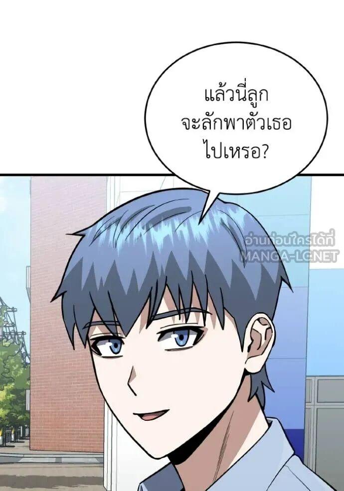 Genius of the Unique Lineage อัจฉริยะนอกคอก ตอนที่ 140 page 66