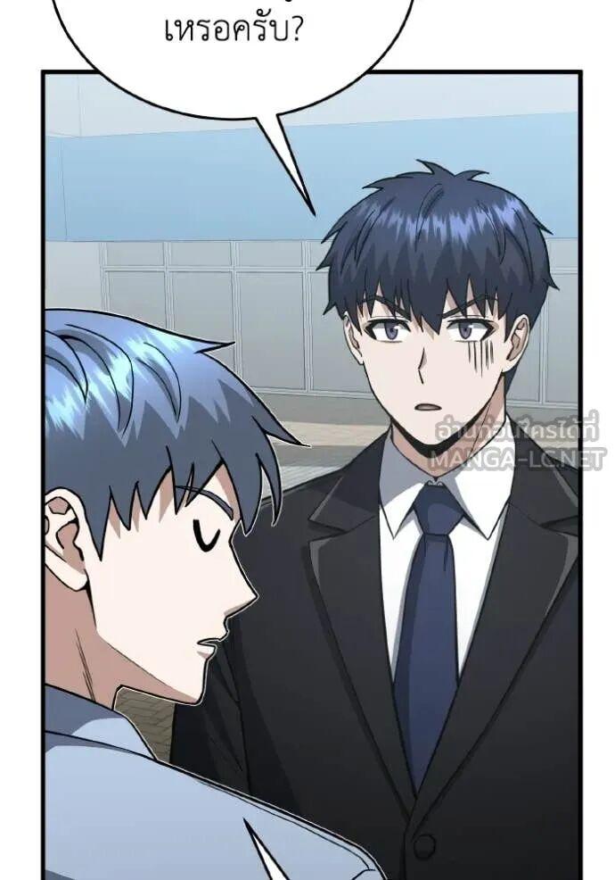 Genius of the Unique Lineage อัจฉริยะนอกคอก ตอนที่ 140 page 68