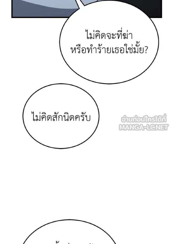Genius of the Unique Lineage อัจฉริยะนอกคอก ตอนที่ 140 page 69