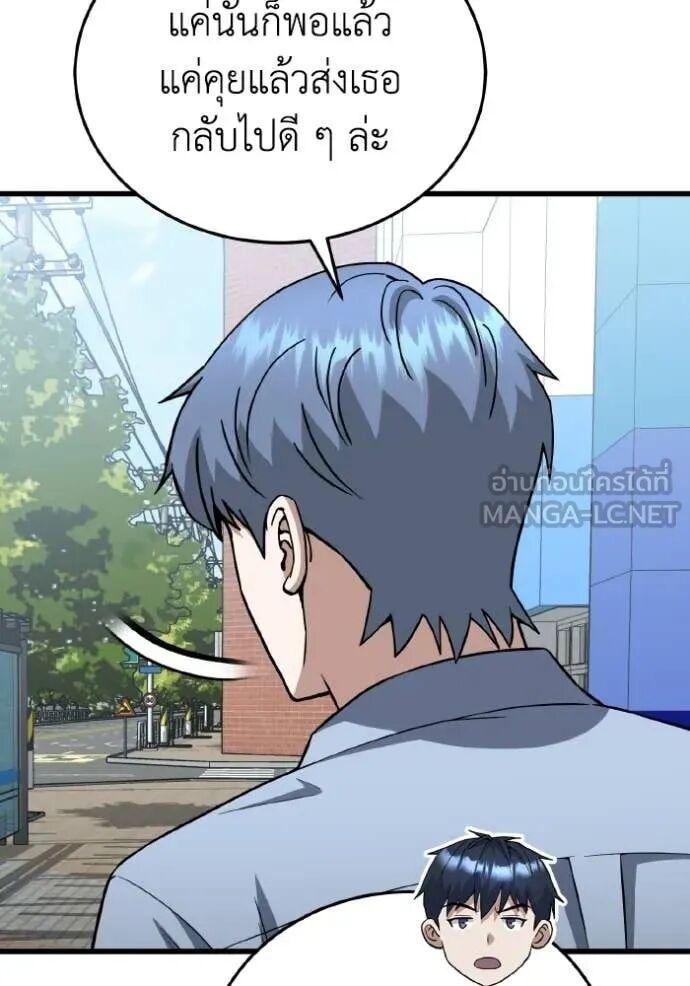 Genius of the Unique Lineage อัจฉริยะนอกคอก ตอนที่ 140 page 70