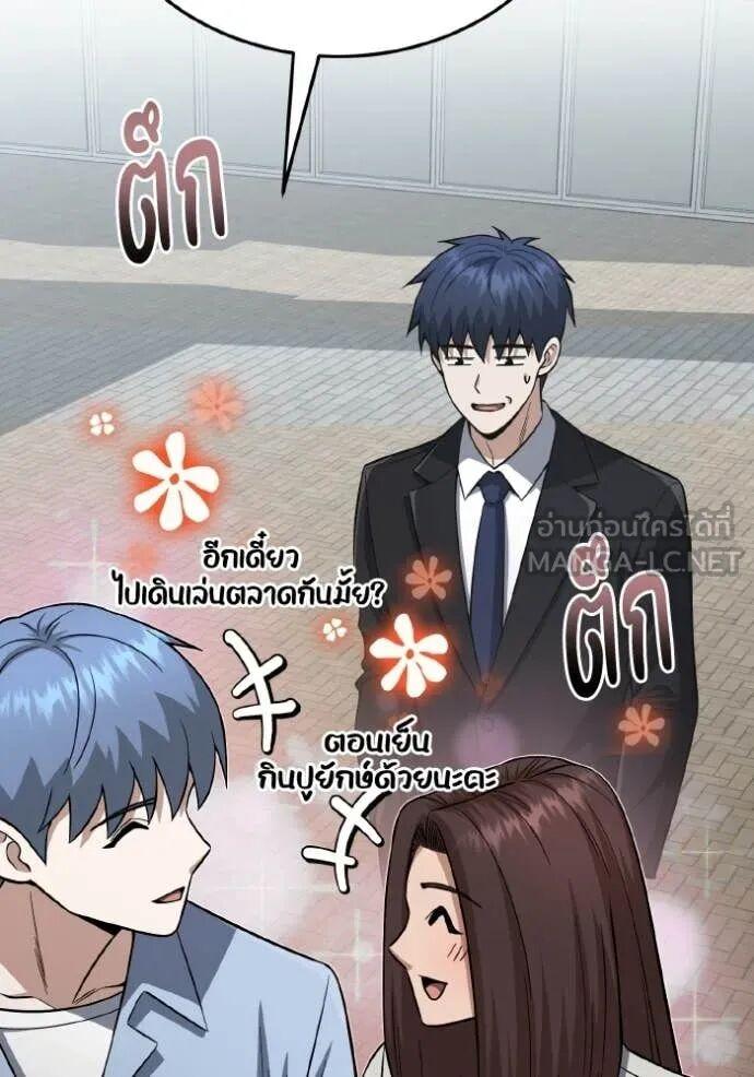 Genius of the Unique Lineage อัจฉริยะนอกคอก ตอนที่ 140 page 72