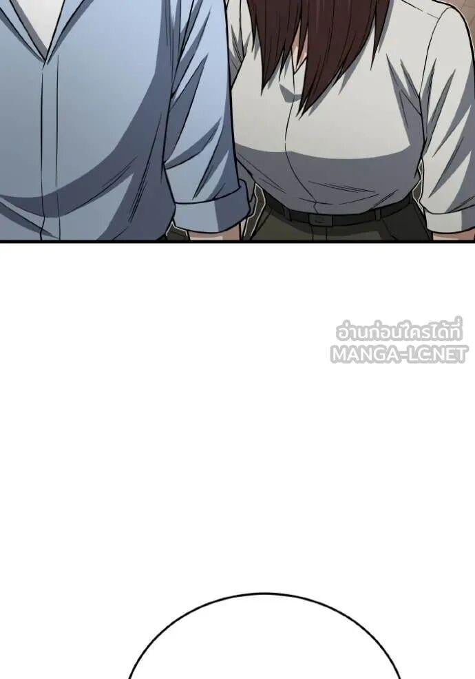 Genius of the Unique Lineage อัจฉริยะนอกคอก ตอนที่ 140 page 73