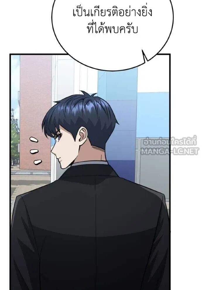 Genius of the Unique Lineage อัจฉริยะนอกคอก ตอนที่ 140 page 74