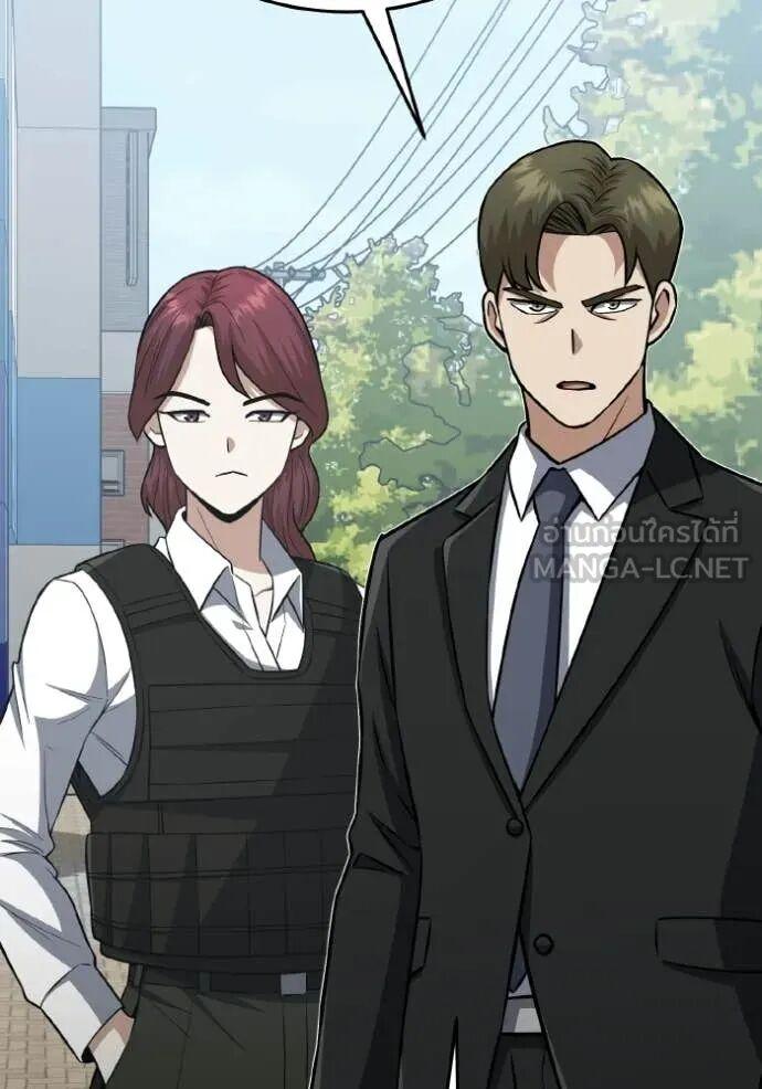 Genius of the Unique Lineage อัจฉริยะนอกคอก ตอนที่ 140 page 76