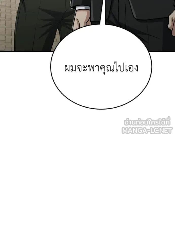 Genius of the Unique Lineage อัจฉริยะนอกคอก ตอนที่ 140 page 77