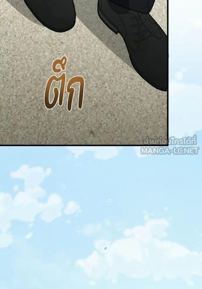 Genius of the Unique Lineage อัจฉริยะนอกคอก ตอนที่ 140 page 79