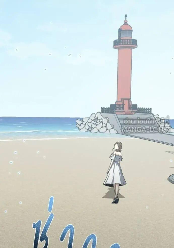 Genius of the Unique Lineage อัจฉริยะนอกคอก ตอนที่ 140 page 80