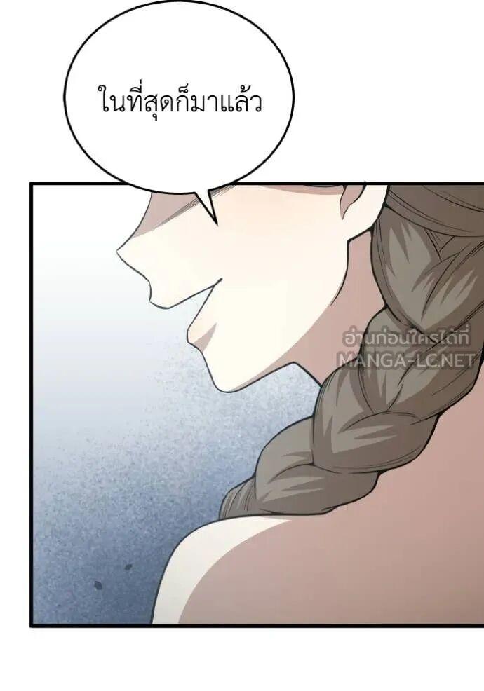 Genius of the Unique Lineage อัจฉริยะนอกคอก ตอนที่ 140 page 82