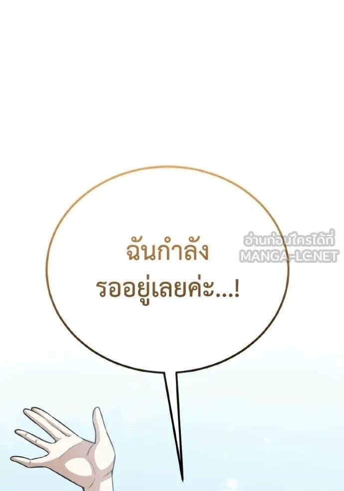 Genius of the Unique Lineage อัจฉริยะนอกคอก ตอนที่ 140 page 83
