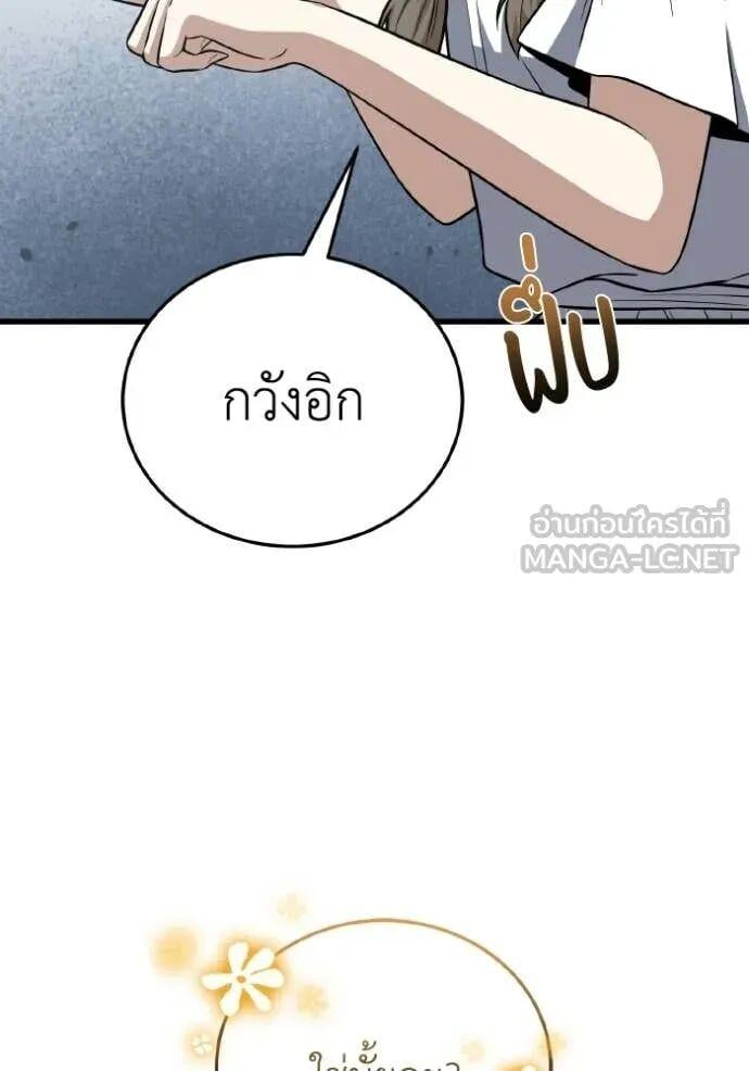 Genius of the Unique Lineage อัจฉริยะนอกคอก ตอนที่ 140 page 87