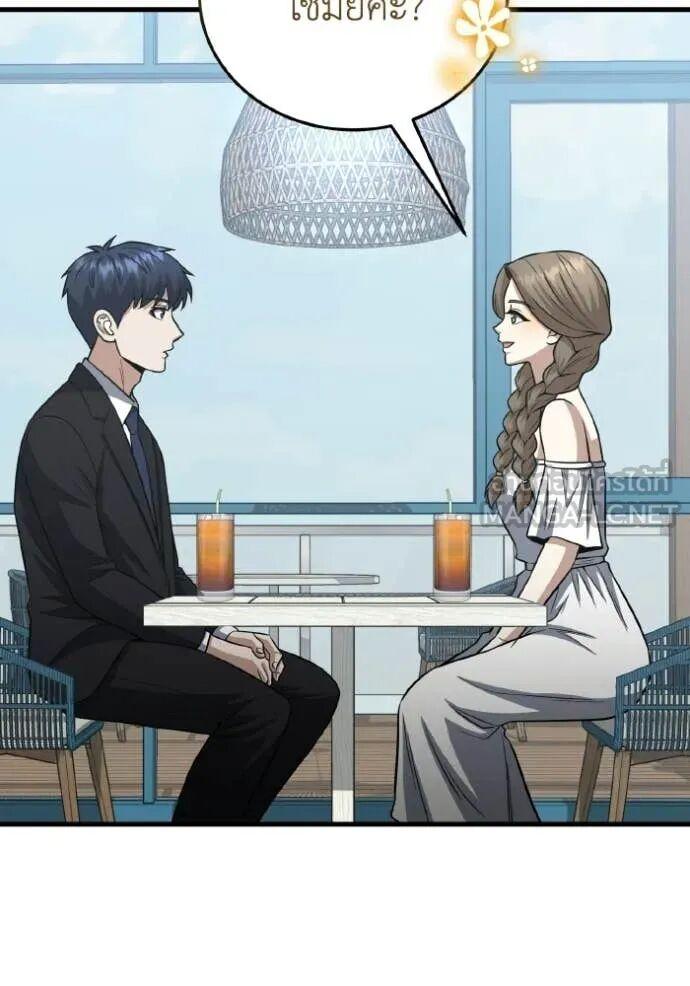 Genius of the Unique Lineage อัจฉริยะนอกคอก ตอนที่ 140 page 88