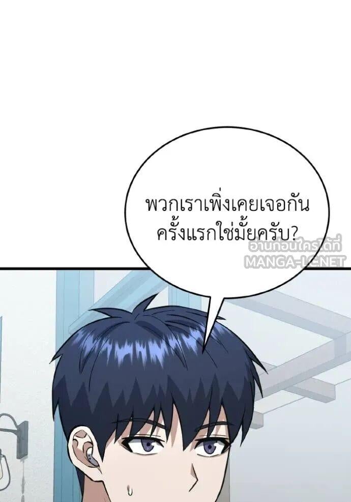 Genius of the Unique Lineage อัจฉริยะนอกคอก ตอนที่ 140 page 89