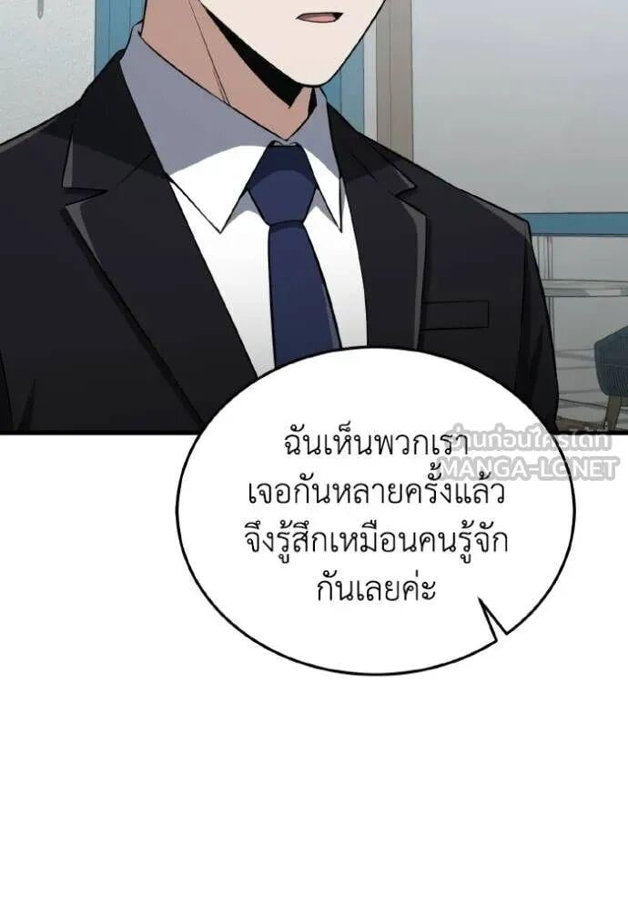 Genius of the Unique Lineage อัจฉริยะนอกคอก ตอนที่ 140 page 90