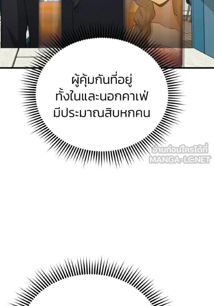 Genius of the Unique Lineage อัจฉริยะนอกคอก ตอนที่ 140 page 92