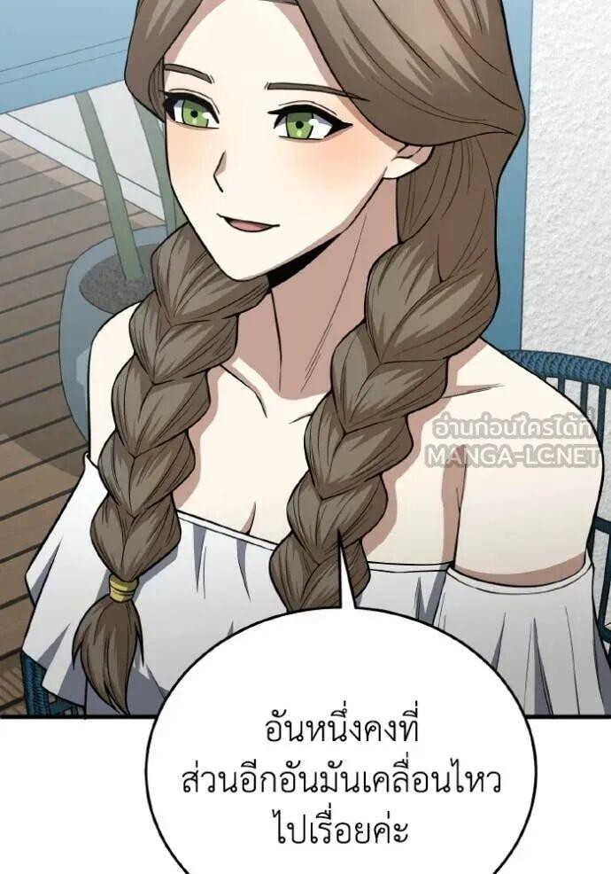 Genius of the Unique Lineage อัจฉริยะนอกคอก ตอนที่ 140 page 95