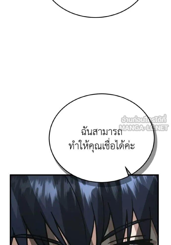 Genius of the Unique Lineage อัจฉริยะนอกคอก ตอนที่ 140 page 96