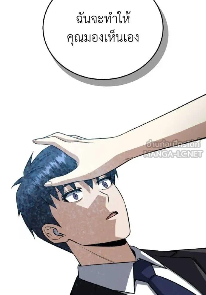 Genius of the Unique Lineage อัจฉริยะนอกคอก ตอนที่ 140 page 98