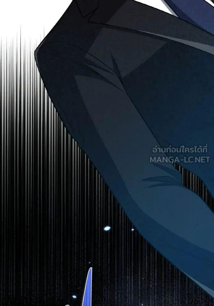 Genius of the Unique Lineage อัจฉริยะนอกคอก ตอนที่ 140 page 99