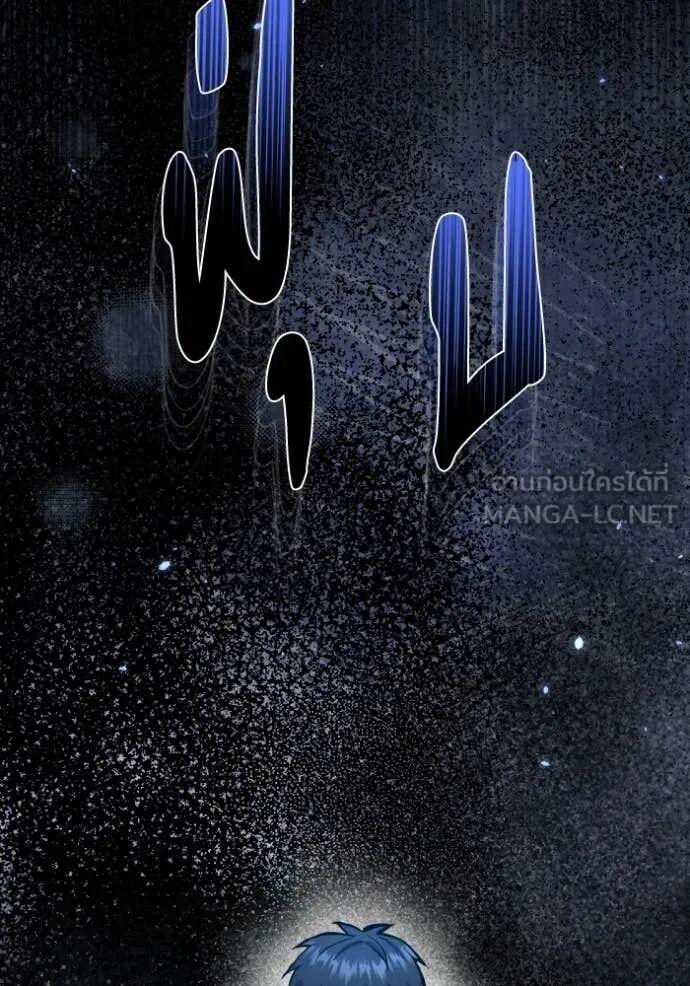 Genius of the Unique Lineage อัจฉริยะนอกคอก ตอนที่ 140 page 100