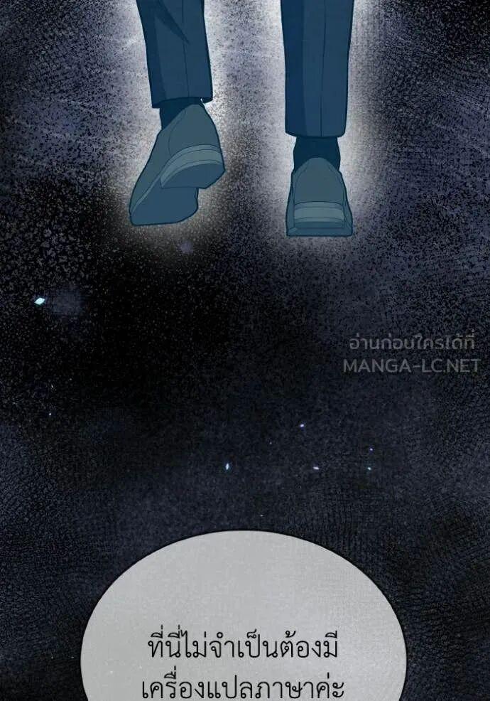 Genius of the Unique Lineage อัจฉริยะนอกคอก ตอนที่ 140 page 102