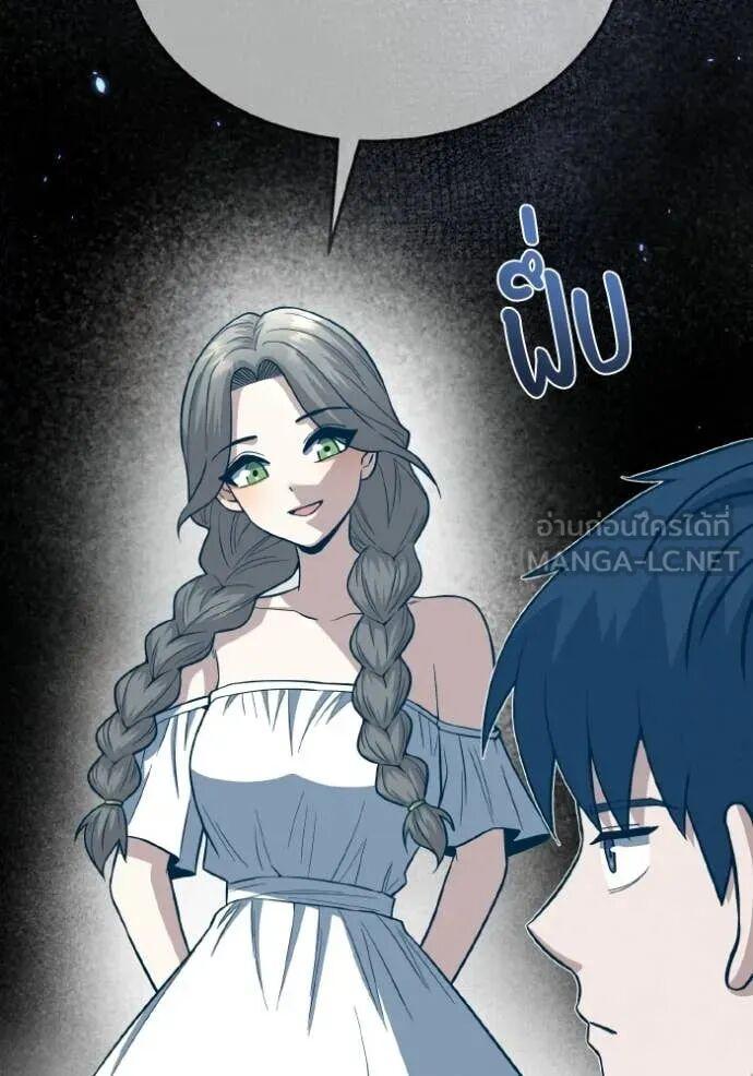 Genius of the Unique Lineage อัจฉริยะนอกคอก ตอนที่ 140 page 103