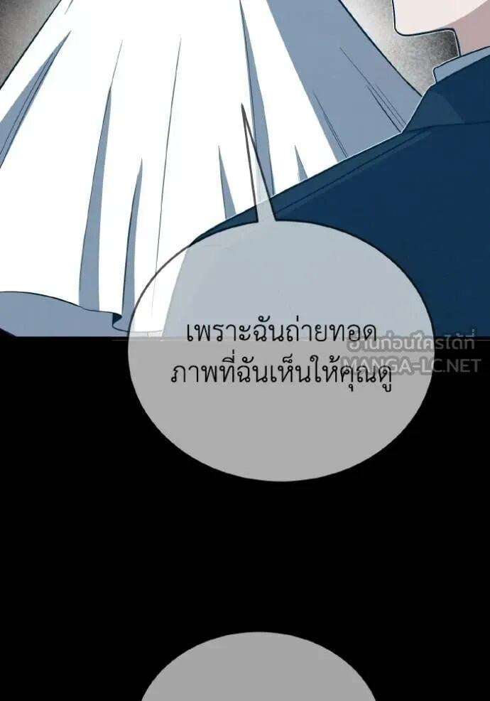 Genius of the Unique Lineage อัจฉริยะนอกคอก ตอนที่ 140 page 104