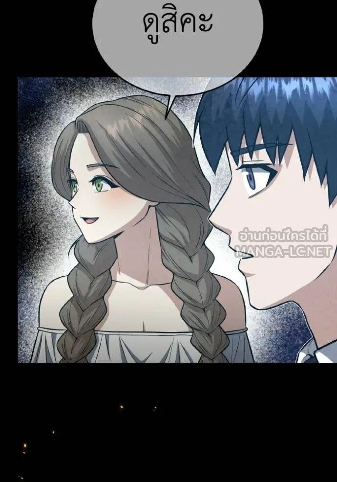 Genius of the Unique Lineage อัจฉริยะนอกคอก ตอนที่ 140 page 105