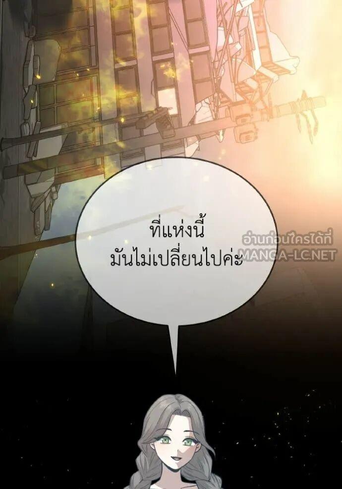 Genius of the Unique Lineage อัจฉริยะนอกคอก ตอนที่ 140 page 110
