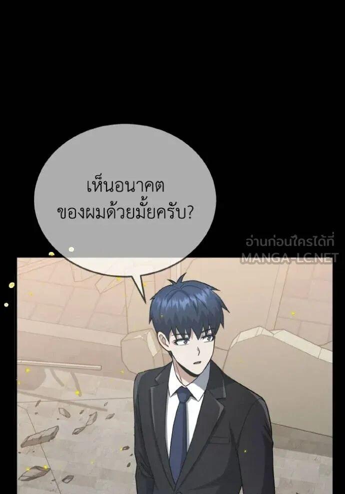 Genius of the Unique Lineage อัจฉริยะนอกคอก ตอนที่ 140 page 112