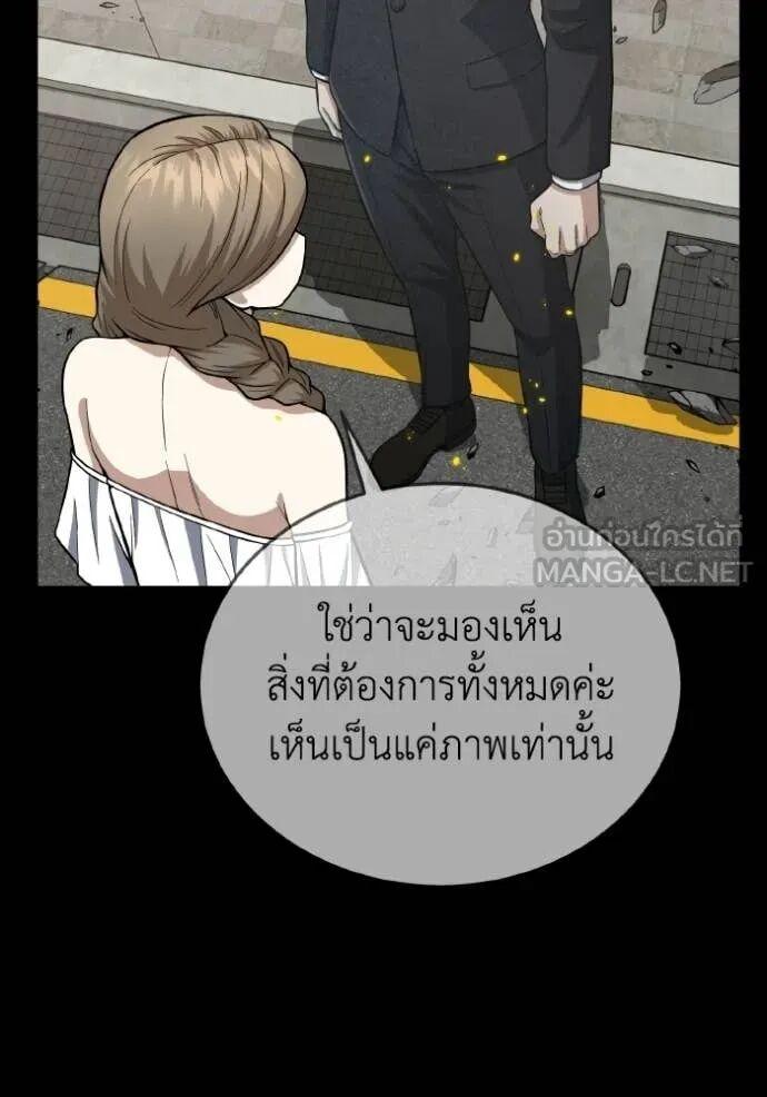 Genius of the Unique Lineage อัจฉริยะนอกคอก ตอนที่ 140 page 113