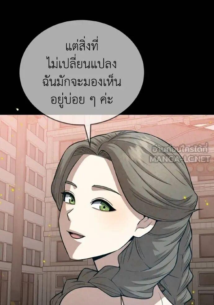 Genius of the Unique Lineage อัจฉริยะนอกคอก ตอนที่ 140 page 114