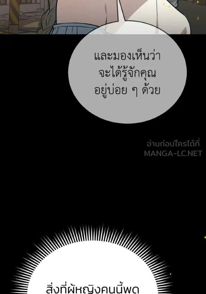 Genius of the Unique Lineage อัจฉริยะนอกคอก ตอนที่ 140 page 115