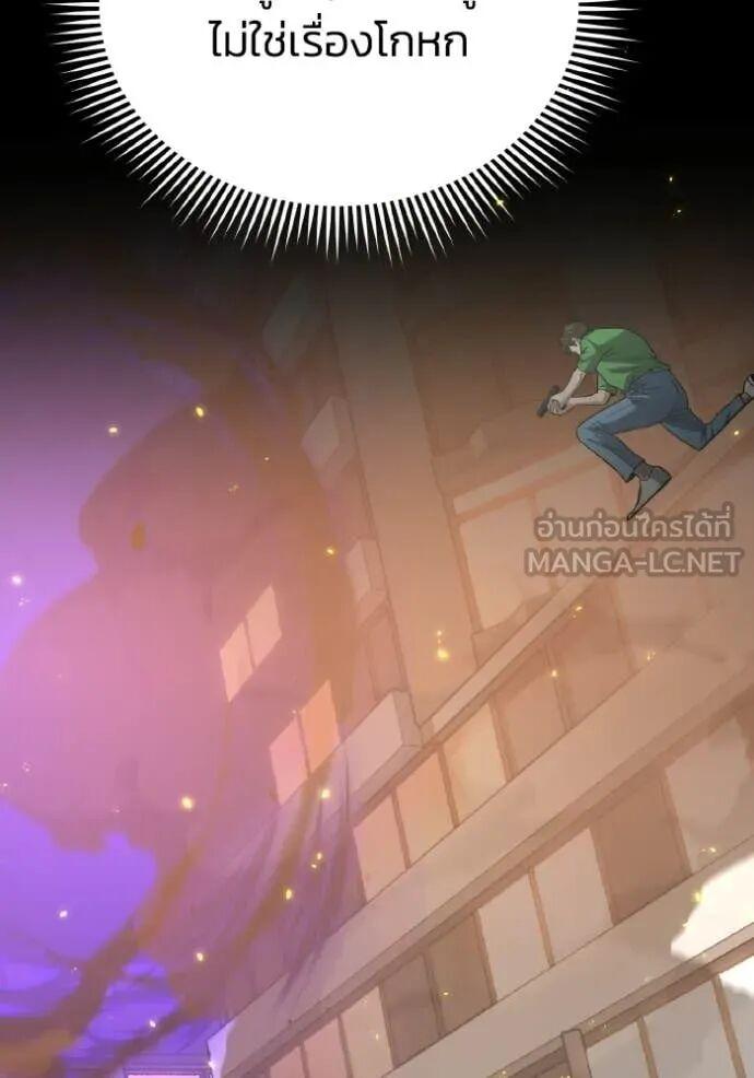 Genius of the Unique Lineage อัจฉริยะนอกคอก ตอนที่ 140 page 116