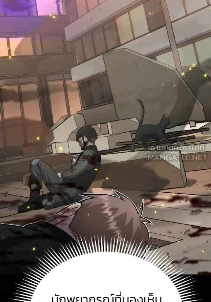 Genius of the Unique Lineage อัจฉริยะนอกคอก ตอนที่ 140 page 117