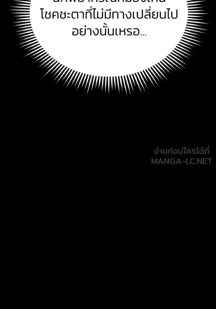 Genius of the Unique Lineage อัจฉริยะนอกคอก ตอนที่ 140 page 118